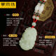 Selected Hetian Jade 12 Zodiac Necklaces with Certificates