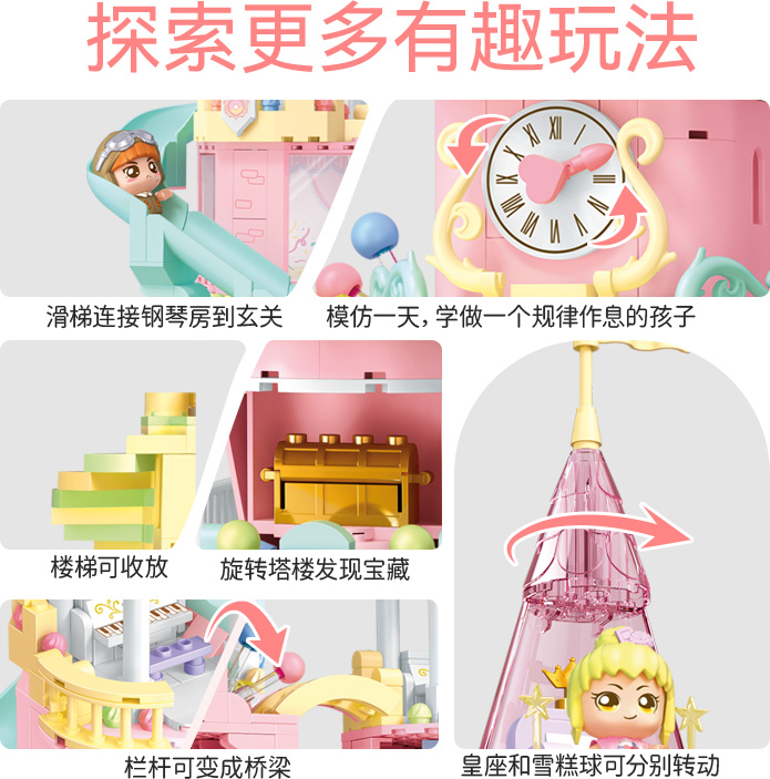 森宝积木糖果星球女孩系列粉色梦幻公主城堡房子拼装插玩具8-12岁