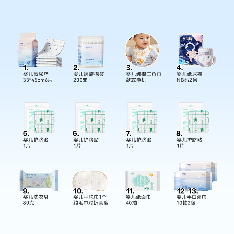 十月结晶待产包刀纸入院母子套装孕产妇备产后坐月子用品大全秋季