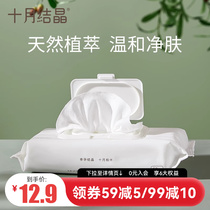 October crystallized female wet wipes adult pregnant woman postnatal physiological period private care wet paper towels 60 smoke