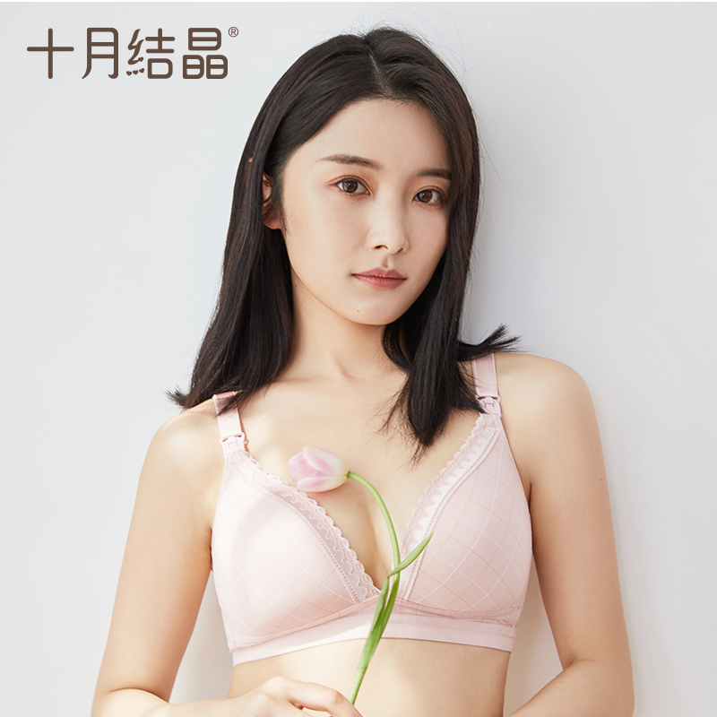 十月结晶哺乳喂奶怀孕期可用文胸 十月结晶靖瑶哺乳文胸