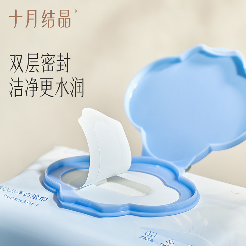 十月结晶 婴儿柔湿巾手口屁专用带盖湿巾纸宝宝幼儿童湿纸巾80抽,淘宝优惠券,粉丝福利购,淘宝优惠卷