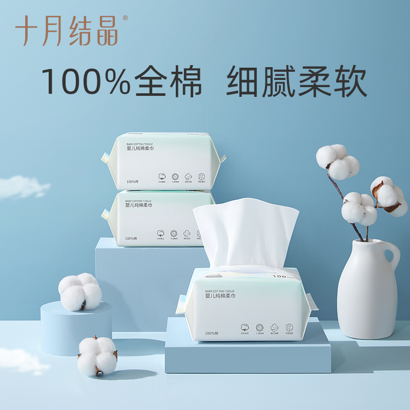 十月结晶妇婴纯棉干湿两用巾婴儿干湿纸巾宝宝棉柔巾S码100片*6包