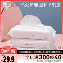 October crystallized female wet wipes adult maternal postnatal physiological period private care paper towels 60 pumps * 3 packs