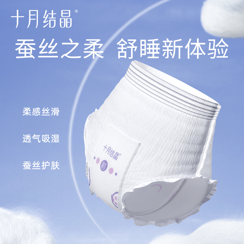 十月结晶安心裤产妇安睡裤型卫生巾女夜用姨妈经期拉拉安全裤2片