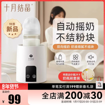 October crystallized baby rocking miller fully automatic milk powder agitators portable Milk Powder God Instrumental Electric Bubble Milk