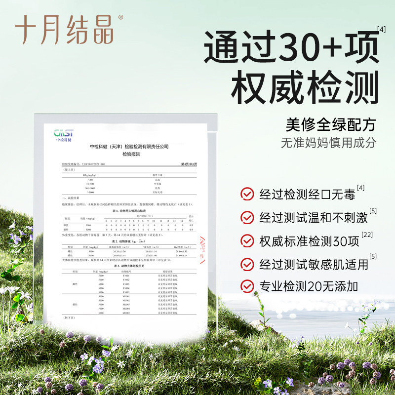 十月结晶准孕妇可用润唇膏春季滋润保湿抗皱去死皮防干裂护唇膏,淘宝优惠券,粉丝福利购,淘宝优惠卷