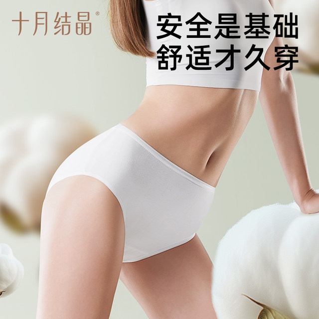 35 pairs of disposable underwear for women with October crystallization