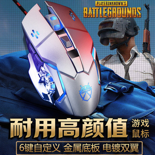 牧马人机械游戏电竞专用办公家用有线宏鼠标台式机笔记本电脑静音 - 图3