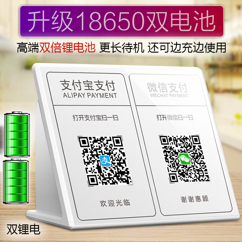 微信收款提示音响支付宝二维码收钱语音播报器店铺专用蓝牙小音箱