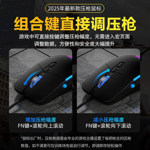 Mechanical Wrangler Game Special E-Sports Mouse Wired Programming Prompraming Pressing Computer Office Курица