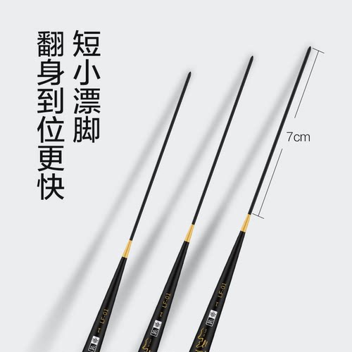 渔眼巴尔杉罗非漂短脚长身鱼漂黑坑底钓漂高灵敏鲫鱼漂翻身快浮漂 - 图2