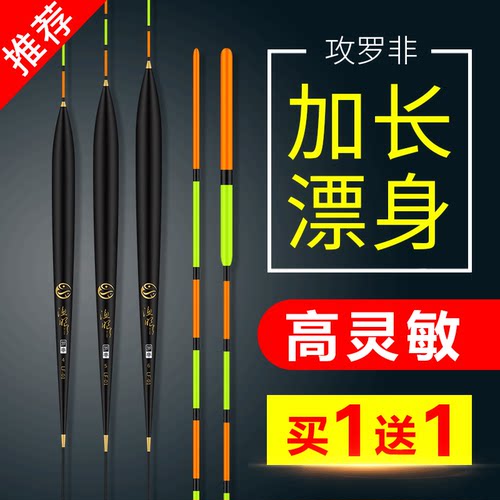 渔眼巴尔杉罗非漂短脚长身鱼漂黑坑底钓漂高灵敏鲫鱼漂翻身快浮漂 - 图0