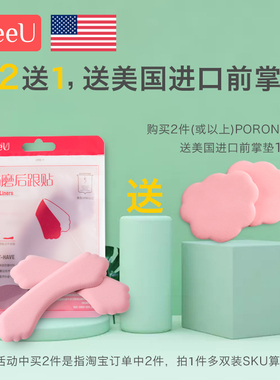 Meeu脚后跟贴垫女防磨放掉跟神器