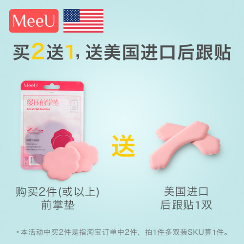 MeeU半码鞋垫女前掌垫高跟鞋垫不累脚防痛鞋垫前脚掌垫鞋大改小 - 图3