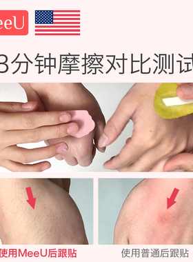 防磨神器鞋码改小女防磨脚后跟贴