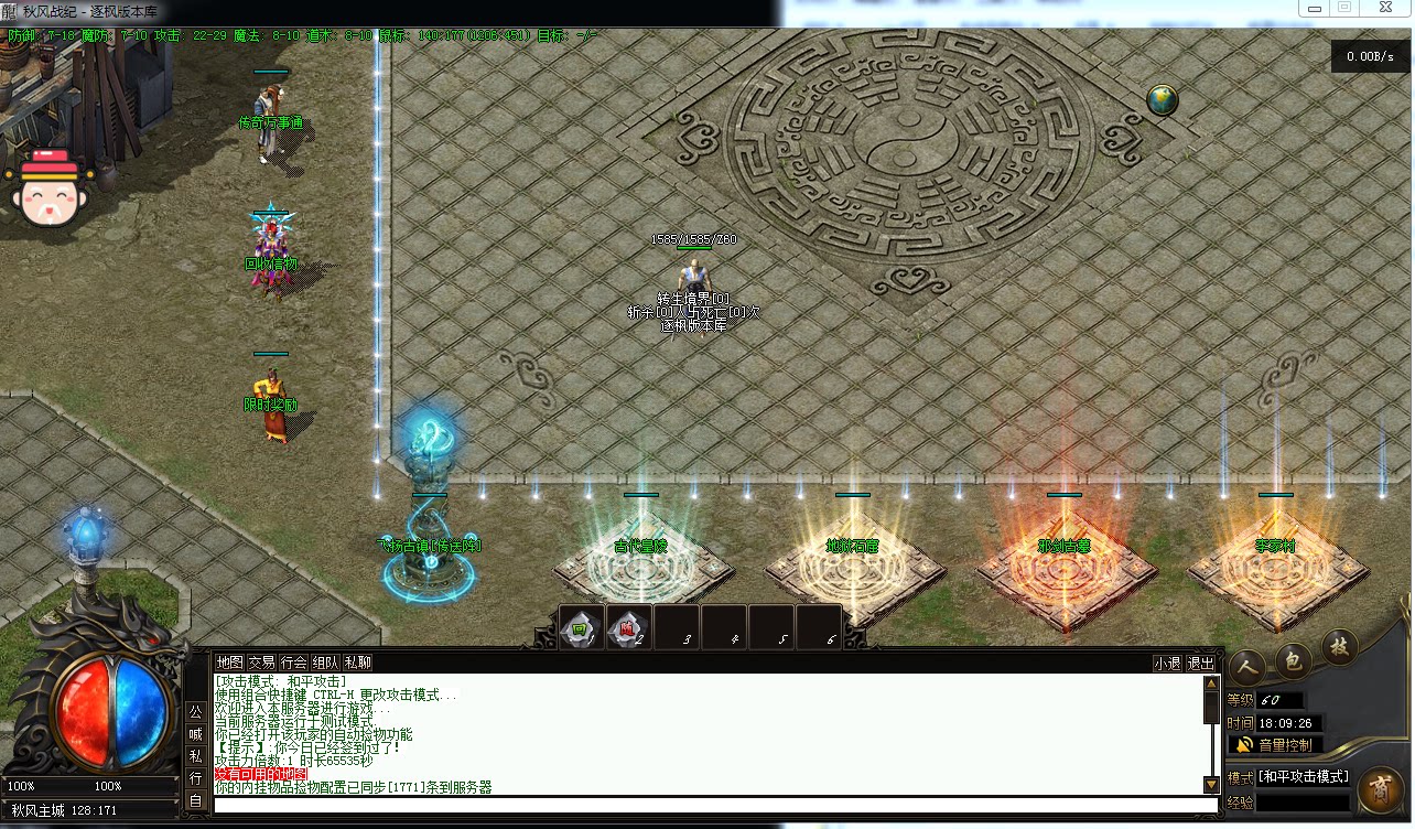 秋风战纪高爆版单职业传奇--修炼-生死簿--超多大陆-翎风引擎