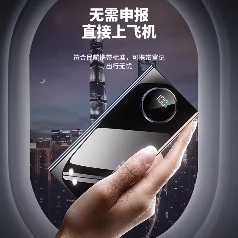 2024新款充电宝20000毫安官方旗舰店正品超大容量超薄小巧便携超级快充适用小米苹果华为手机专用移动电源