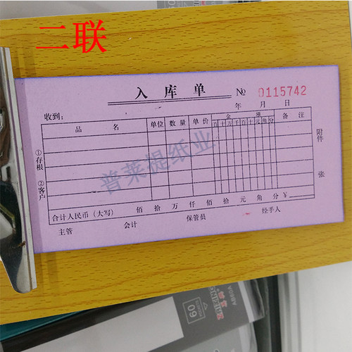 54k出入库单据定做二联三联无碳复写出库单入库单票本定制领料单 - 图2