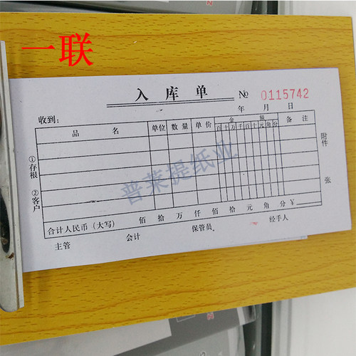 54k出入库单据定做二联三联无碳复写出库单入库单票本定制领料单 - 图1