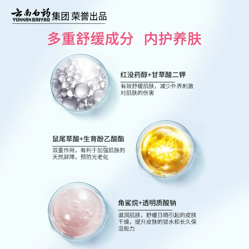 Прозрачный солнцезащитный крем из провинции Юньнань для лица для чувствительной кожи