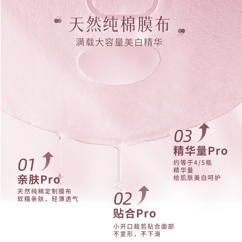 云南白药采之汲光感亮白面膜雨生球红藻养肤补水美白面膜5片