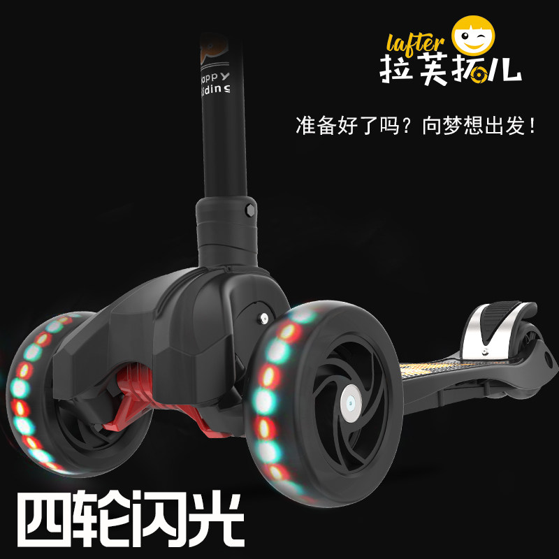  拉芙拓儿滑板车