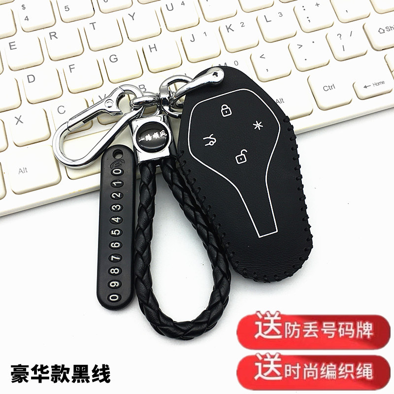 适用于2025款昊铂HL钥匙套包昊铂HT昊铂gt汽车改装遥控保护皮套扣