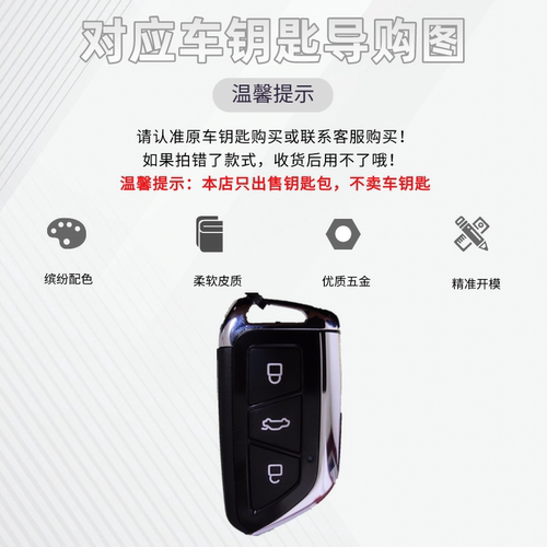 适用于小维VC3电动车钥匙包帝亚一维新能源四轮电动汽车遥控器套 - 图2