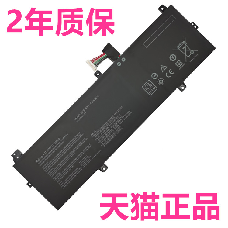 华硕P5440U/UF P5440F/FF P5340F UX430UN PU404F PU404U/UA8250/8550原装ZenBooK笔记本PRO电脑C31N1620电池 - 图0