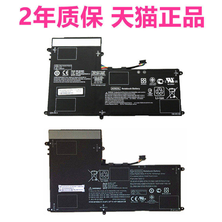 HP惠普SlateBook X2 10-H010NR/H000SA TPN-Q127 ElitePad 1000G2电脑HSTNN-LB5O原装C78C平板IB5C笔记本电池-图0