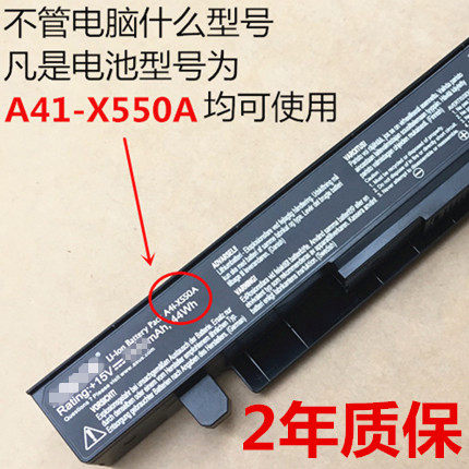 华硕VM400C X450MJ W508W408L DX991C FH5900V K550C F552M F450C电脑F452E非原装X550C笔记本K550j电池Y581C - 图0