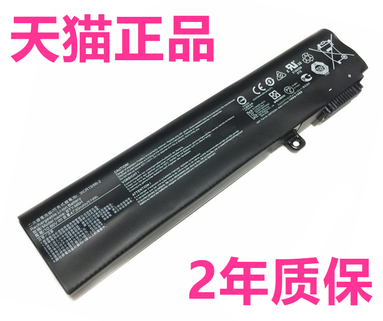 MSI微星GE62GE70GE72 GL62M GL72VR MS-16P5 J2J3J6J7J8J9L GP72/GP62MVR原装BTY-M6H笔记本PE60PE70电池CX62-图0