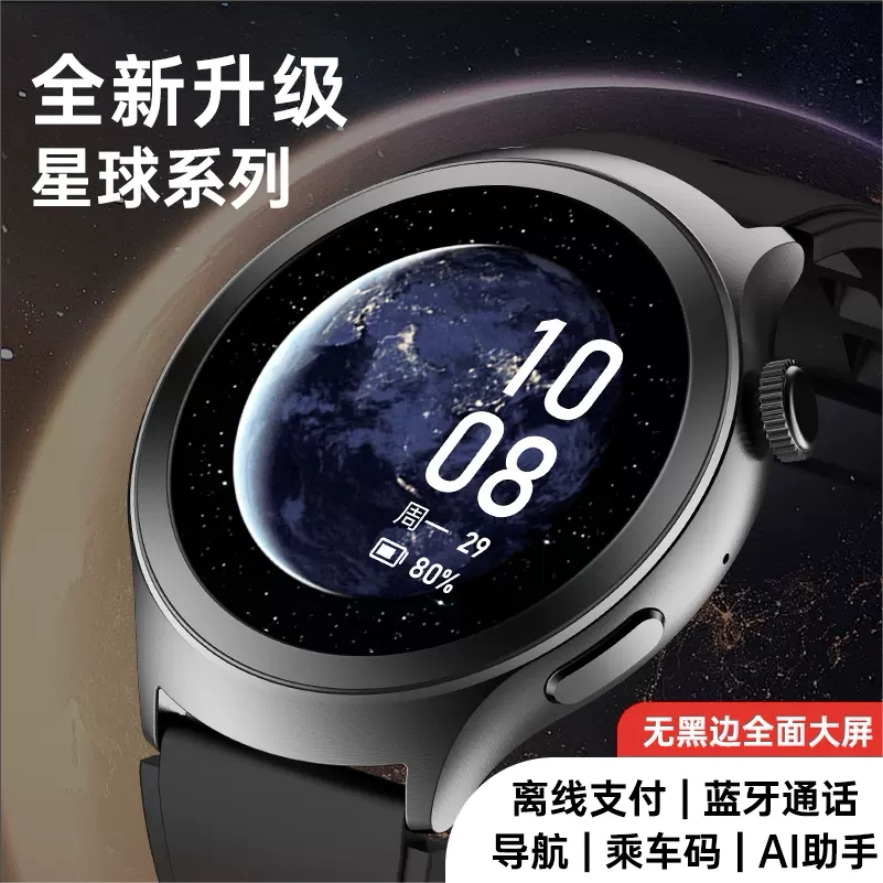 NFC离线支付宝二维码付款码AI语音 蓝牙通话跑步健身智能手表心率血压血氧运动睡眠健康监测成人学生电话天气