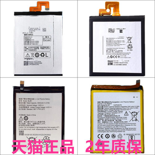 Z2T联想A7020 K52e78 K52t38乐檬K5Note K920 K80M S850T ZUK Z2121电池Vibe手机Z2W青春版Z2pro非原装S1Lite - 图0