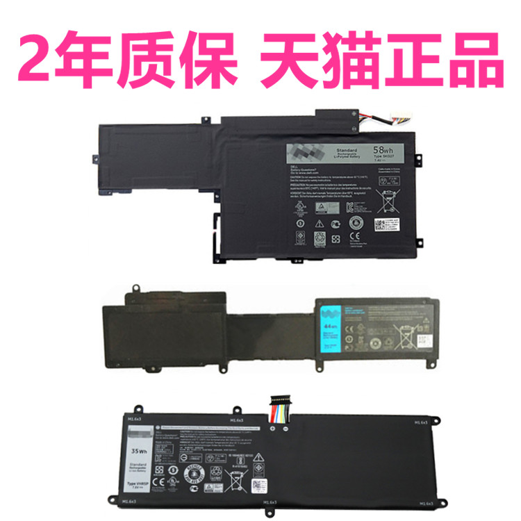 P35P42G戴尔14Z-5423 15Z-5523 7437原装11-5179 5175Tablet T41M0 P26F电脑C4MF8笔记本TPMCF电池VHR5P2NJNF-图0