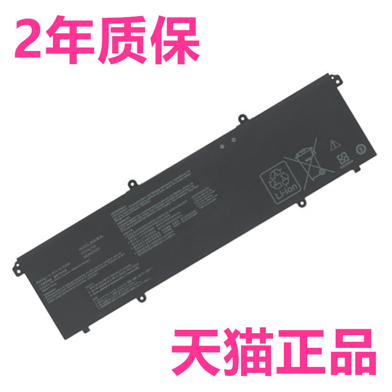 M1503IA华硕K3502Z K3402ZA UX3404Q M5402M5602M6500R笔记本X1403N7401非原装TP3402K5600K6602V电池M1403QA - 图0