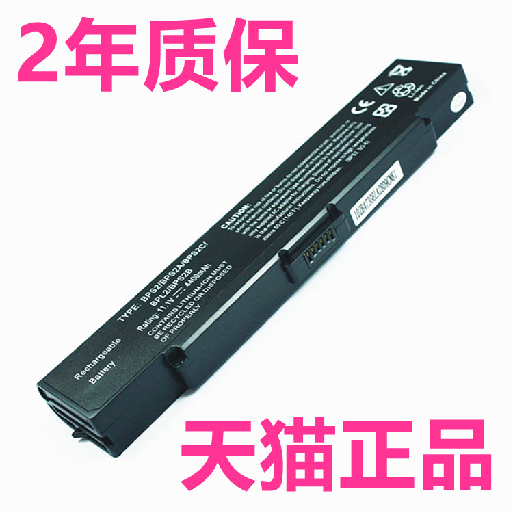 索尼VGP-BPS2B/C/A/S PCG-6G3P-6P1T-6Q1T-6N1T-6H6P-6H5P-6R1T-6G4L-6S2N非原装SZ13适用SZ16笔记本SZ12电池 - 图0