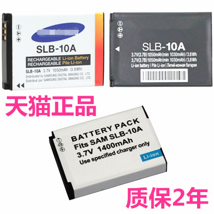 适用三星SLB-10A NV9 PL50 PL51 ES55 ES60蓝调L100 L110 L210 L310W PL55 PL65 PL70PL85 PL110数码相机电池 - 图0