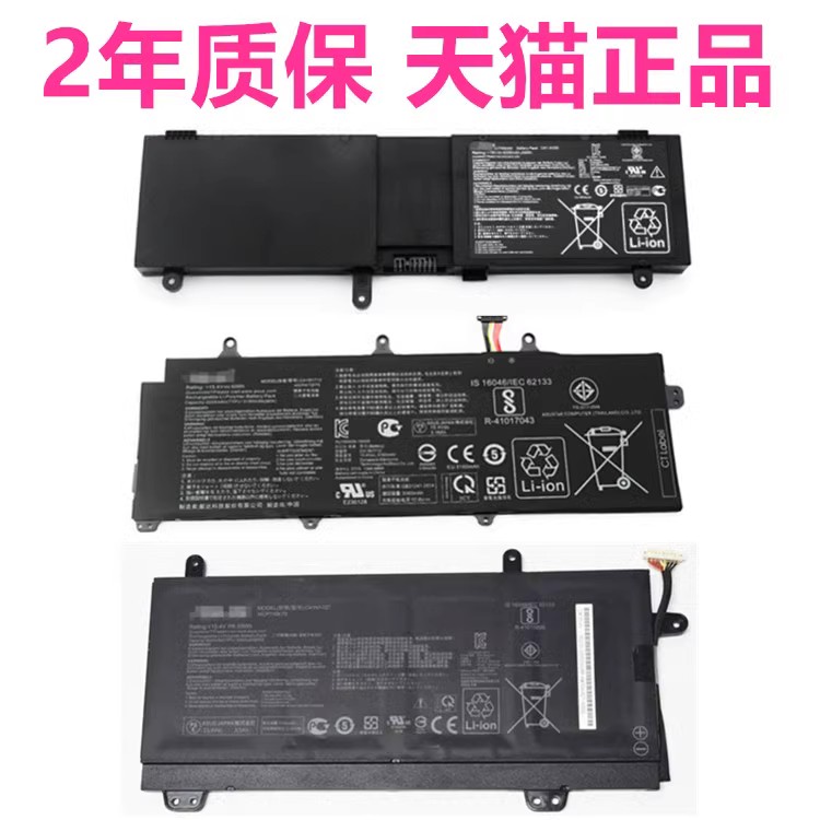 VSK华硕GX501GS N550JK/J GX501G/GI GU501GM GX501V非原装N550X47JV GX501VS电池VIK笔记本VI C41N1712N1727
