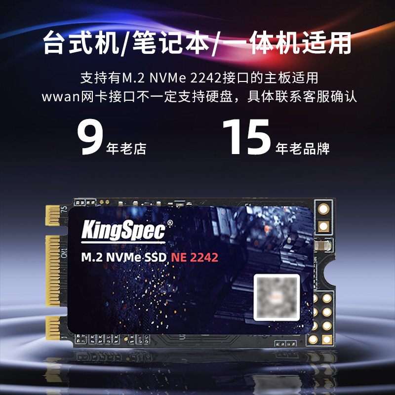 全新金胜维 m2固态硬盘 NVMe 2242 512G 1TB PCIe 笔记本台式ssd - 图2