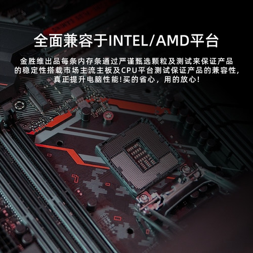 金胜维DDR3内存条台式机1600 8G 笔记本内存条4g电脑向下兼容1333 - 图2
