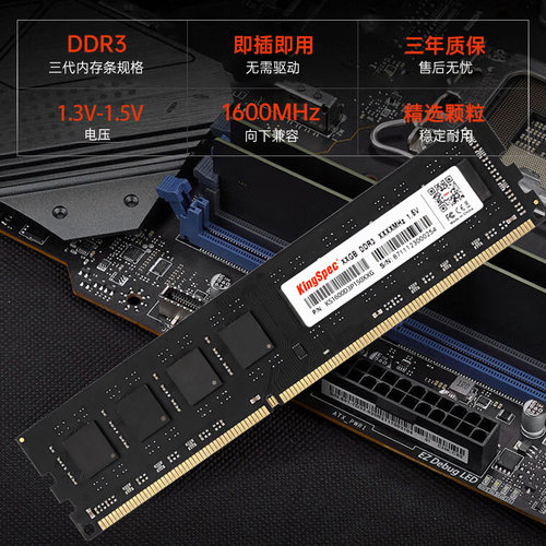 金胜维DDR3内存条台式机1600 8G 笔记本内存条4g电脑向下兼容1333 - 图0