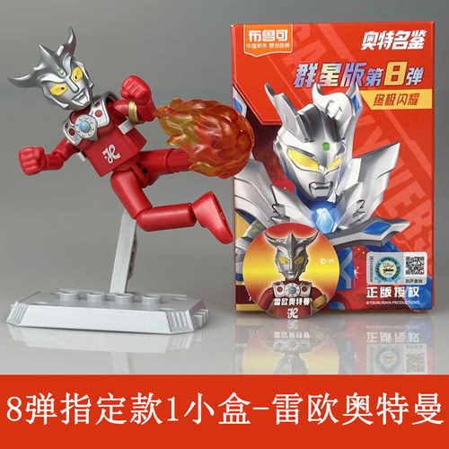 布鲁可奥特曼积木人群星版第八弹第8代弹赛罗布鲁克盲盒玩具 - 图1