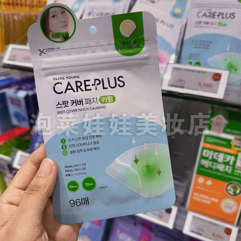 韩国OLIVEYOUNG 隐形痘痘贴薄款急救贴青春痘贴净痘贴 升级102粒,淘宝优惠券,粉丝福利购,淘宝优惠卷