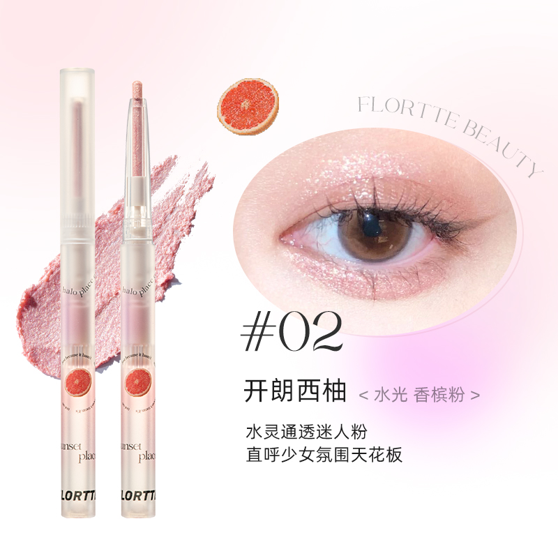 FLORTTE/花洛莉亚高光眼影笔一抹成型卧蚕阴影笔高光提亮珠光新品 - 图1