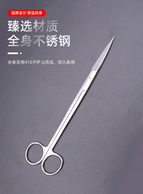 包邮不锈钢剪刀拆线剪直尖弯尖纱布绷带剪刀10CM小剪刀