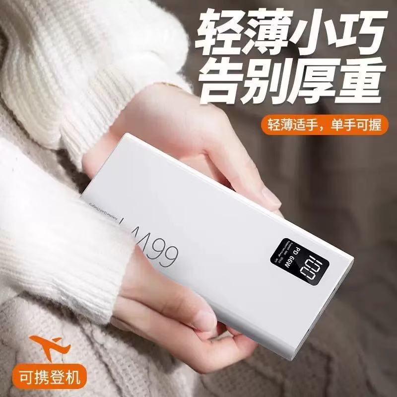 3C认证充电宝30000毫安超大容量快充适用华为vivo小米17oppo苹果8 - 图2