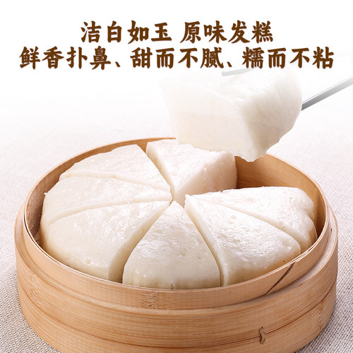 善蒸坊龙游发糕浙江传统糕点年货衢州特产早速冻品米糕白红糖速冻 - 图3