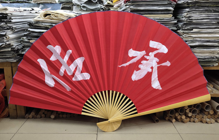 大扇子个性定制书法内容空白纸布扇子中国境内没醉过成都喝不醉_虎窝淘